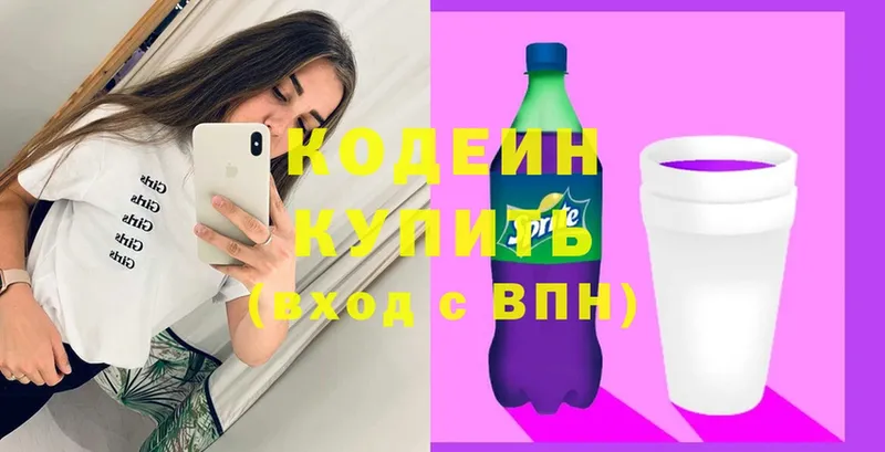 Codein Purple Drank  купить закладку  Дорогобуж 