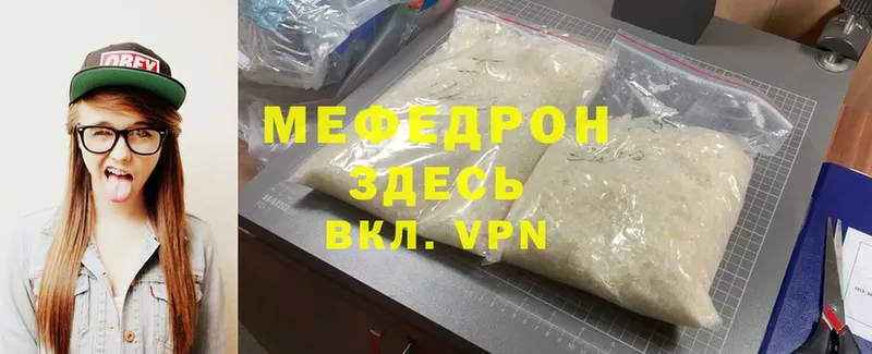 Мефедрон mephedrone  Дорогобуж 