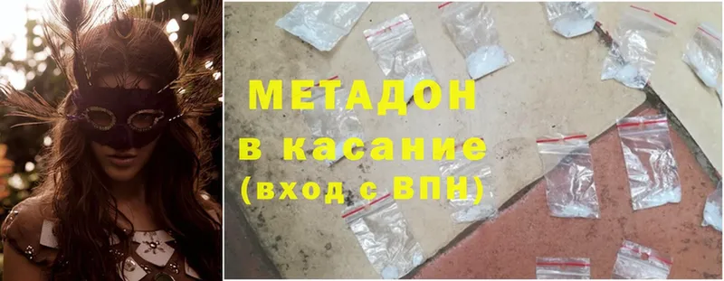 Метадон methadone  Дорогобуж 